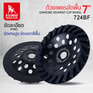 ถ้วยขัด,ถ้วยเพชรขัดพื้น 7"x24T ขัดละเอียด 724BF SUMO (สีดำ)