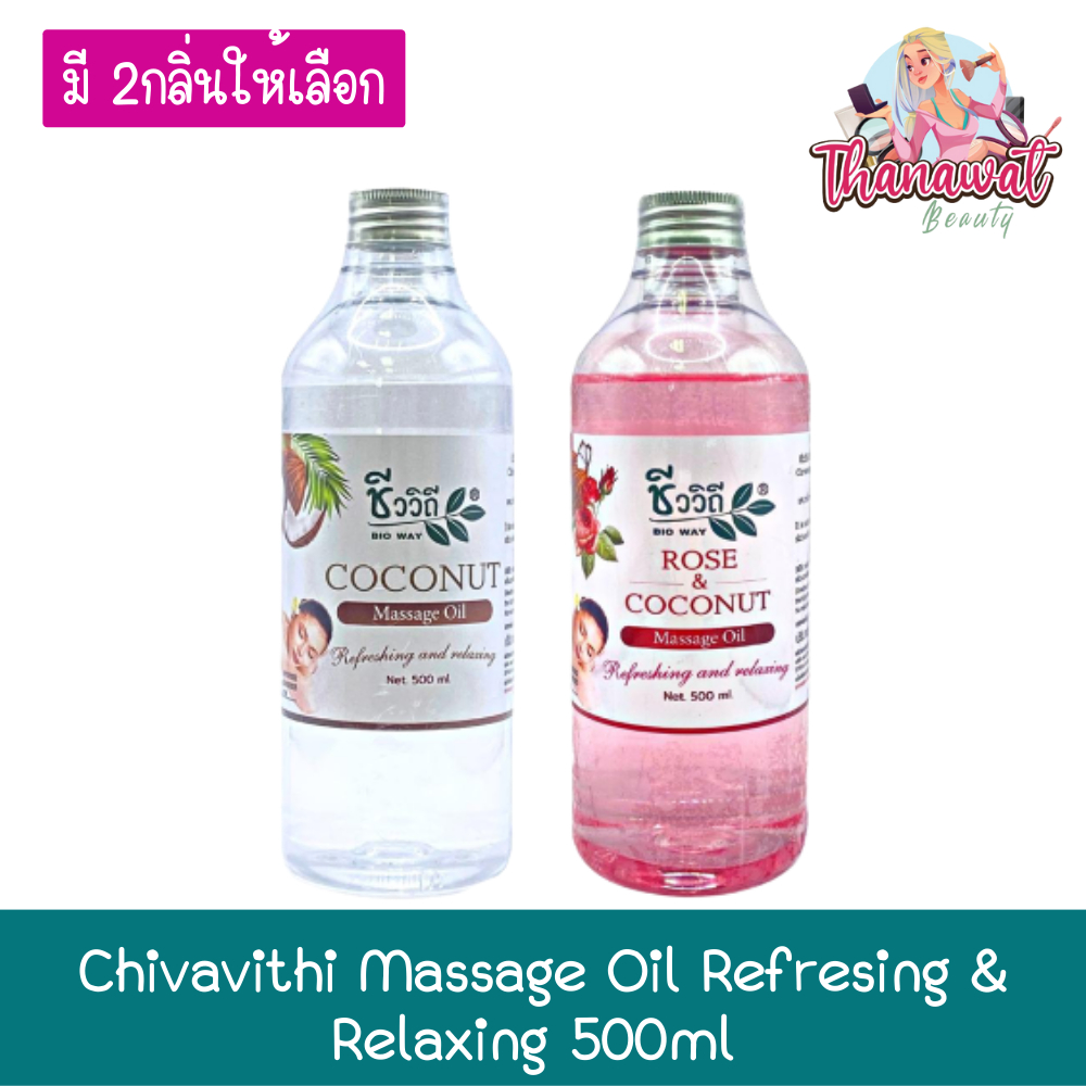 Chivavithi Massage Oil Refresing & Relaxing 500ml ชีววิถี น้ำมันนวดตัว 500มล