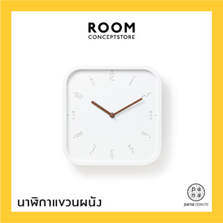 Pana Objects : Timy S wall clock ( Raindrop White ) /  นาฬิกาไม้แขวนผนัง