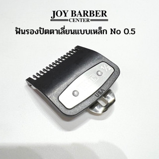 ฟันรองตัดผม ฟันรอง ปัตตาเลี่ยน WAHL