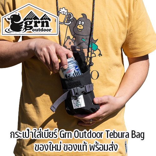 กระเป๋าใส่เบียร์สำหรับแคมป์ Grn Outdoor Tebura Bag ของใหม่ ของแท้ พร้อมส่ง