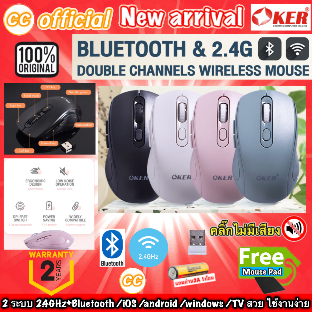 ✅แท้100% OKER M825 2ระบบ BLUETOOTH & 2.4G DOUBLE CHANNELS Silent WIRELESS MOUSE เมาส์ไร้สาย บลูทูธ+2.4G ไร้สายคลิ๊ก