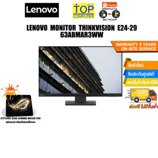 [แถมเพิ่ม! แผ่นรองเม้าส์ Gaming]LENOVO MONITOR THINKVISION  E24-29 63ABMAR3WW /ประกัน3y