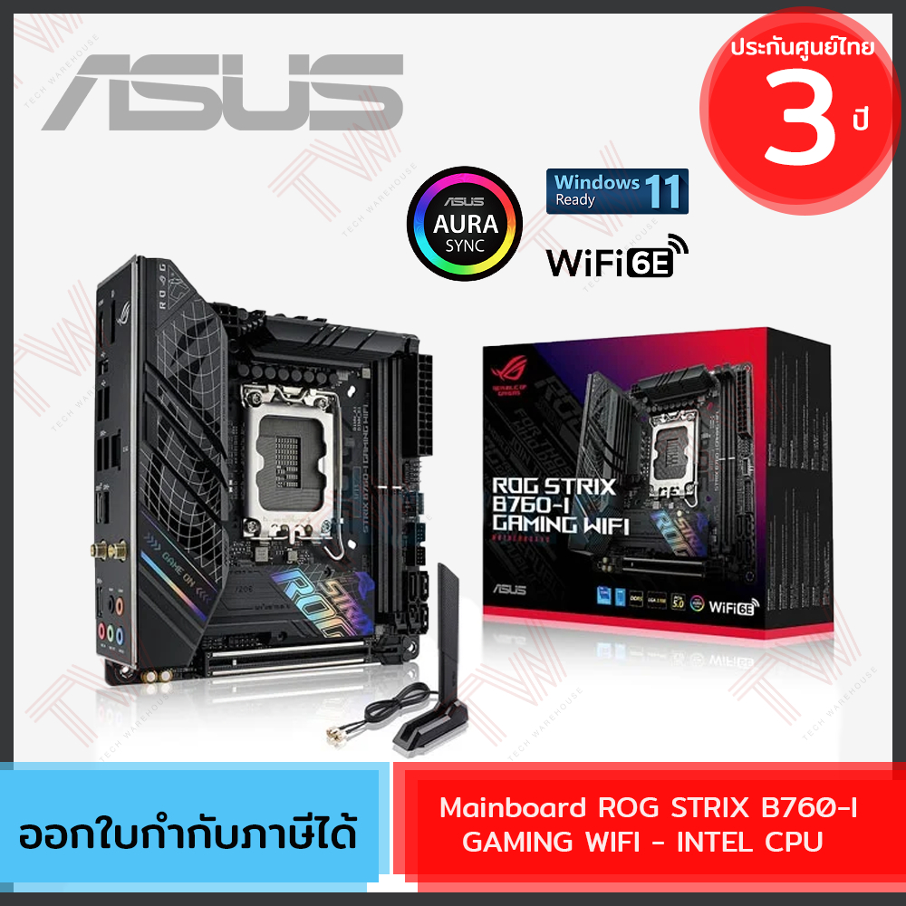 Asus Mainboard ROG STRIX B760-I GAMING WIFI - INTEL CPU เมนบอร์ด (DDR5)(SOCKET LGA 1700)(MINI-ITX)ขอ