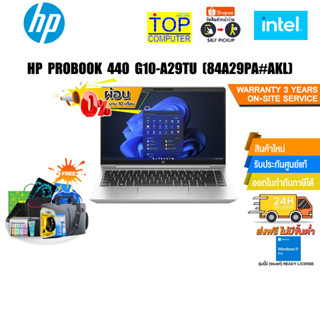 [ผ่อน 0% 10 ด.]HP PROBOOK 440 G10-A29TU (84A29PA#AKL)/i7-1355U/ประกัน 3 Y+Onsite