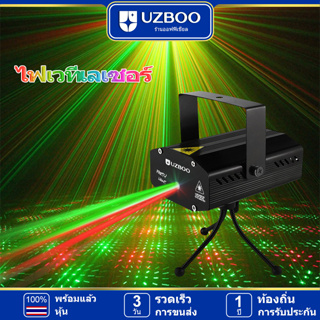 UZBOO ไฟเวทีเลเซอร์ ไฟโปรเจคเตอร์ปาร์ตี้ ไฟ DJ Disco Strobe เสียงคอนโทล์ เครื่องฉายเลเซอร์ RGB Led สำหรับงานแต่งงานวันเกิด KTV Bar USB ปลั๊ก สำหรับคอนเสิร์ต