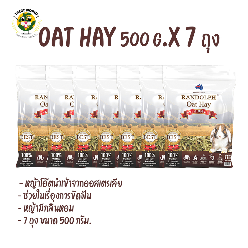 ( ยกลัง 7 ถุง) Randolph Oat Hay หญ้าโอ๊ตกระต่าย ช่วยในเรื่องขัดฟัน 500 g.
