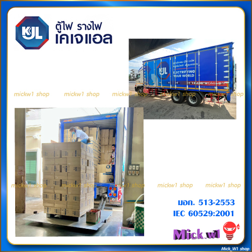 KJL ตู้ไฟสวิทช์บอร์ด ไซส์มาตรฐาน เบอร์1 ตู้เหล็ก แบบธรรมดา (KBSS) , แบบกันน้ำมีหลังคา (KBSW) เบอร์1 - รูปที่ 2