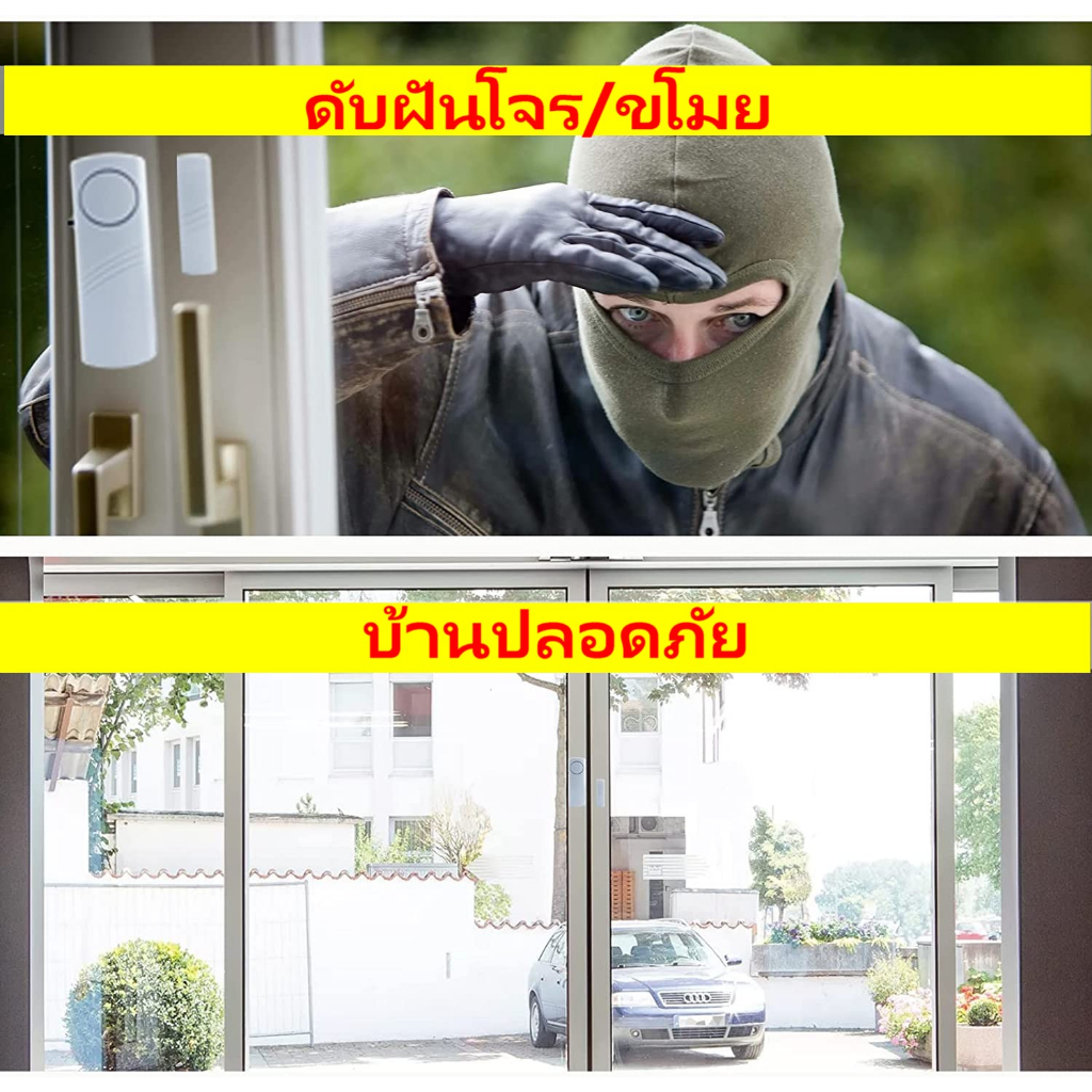 กันขโมย ติดประตู/หน้าต่าง ติดบ้าน คอนโด หอพัก ร้านค้า รูปที่ 4