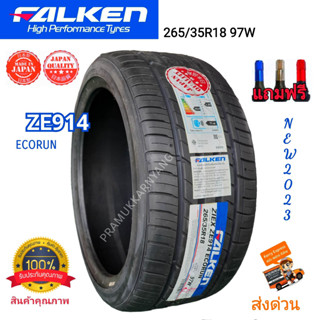 265/35R18 255/35R18 FALKEN รุ่น ZE914 ใหม่2023 ยางญี่ปุ่นผลิตในประเทศไทย ราคาพิเศษ นุ่มหนึบ แถมฟรีจุกซิ่งอย่างดี