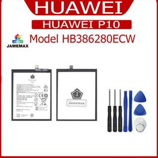 แบต HUAWEI P10  แบตเตอรี่ Battery Model HB386280ECW