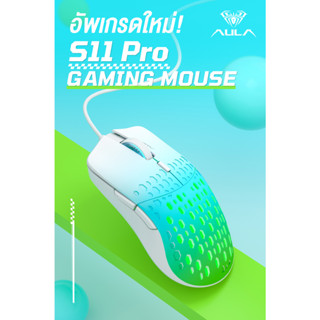 AULA Optical Gaming Mouse USB S11Pro