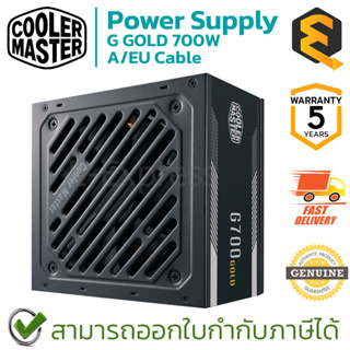 Cooler Master Power Supply G GOLD 700W A/EU Cable อุปกรณ์จ่ายไฟ ของแท้ ประกันศูนย์ 5ปี