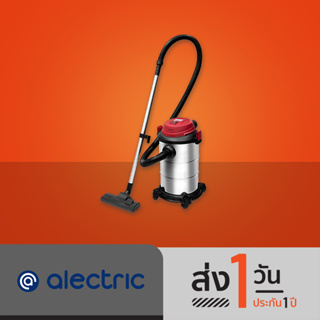 Alectric เครื่องดูดฝุ่นดูดน้ำ 18 ลิตร รุ่น 3V 1200 วัตต์ - รับประกัน 3 ปี