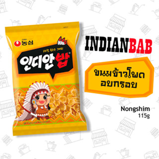 ขนมข้าวโพดอบกรอบ (ยี่ห้อ นงชิม)  INDIAN BAB (NONGSHIM BRAND)  스낵/농심인디안밥