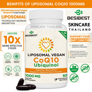 Besibest Liposomal CoQ10 Ubiquinol 1,000 mg. Q10 การทำงานของหัวใจ ระบบภูมิคุ้มกัน ไลโปโซมอลโคคิวเท็น คิวเท็น Q10