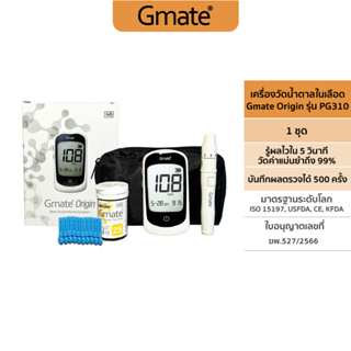 Gmate เครื่องวัดน้ำตาลในเลือด Gmate Origin