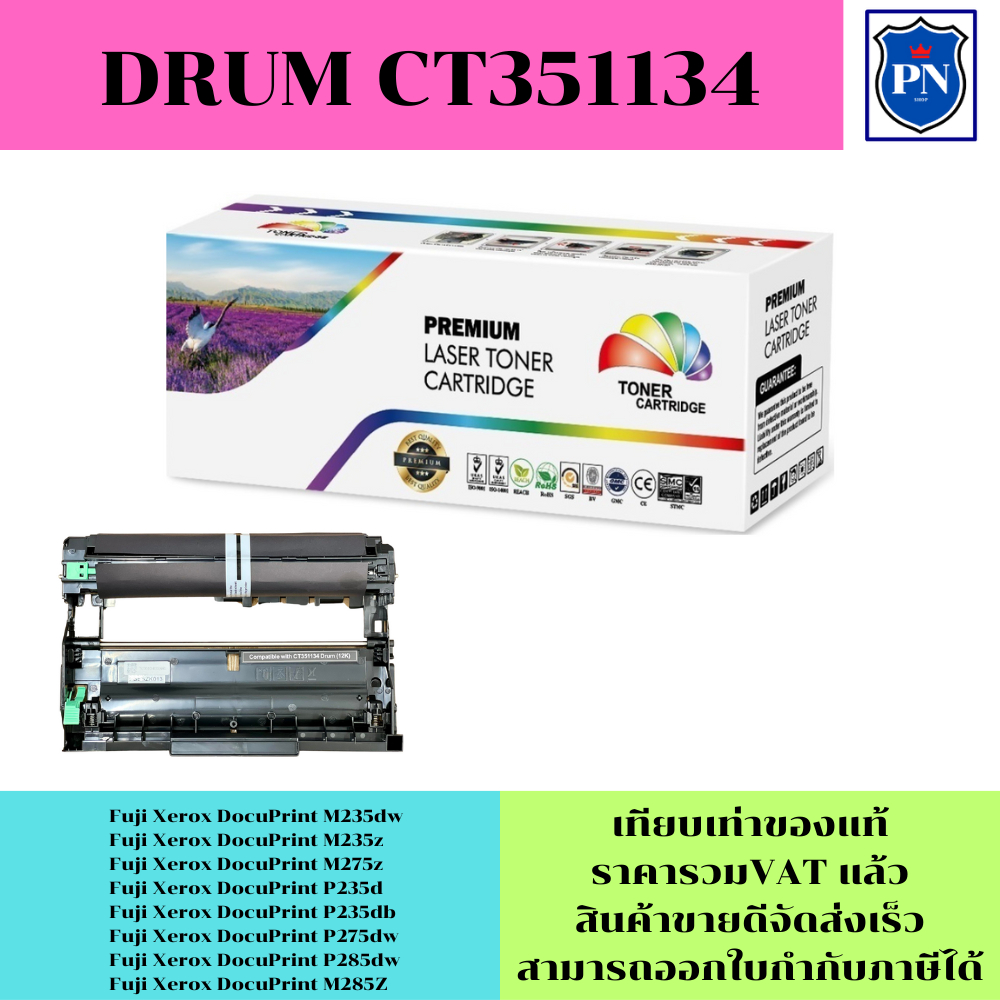 ตลับดรัมเทียบเท่า Drum Fuji Xerox CT351134(ราคาพิเศษ) FOR Fuji Xerox DocuPrint M235dw/M275z/P235d/P2