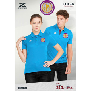 เสื้อโปโล CDL6 (ปักโลโก้การไฟฟ้า) มาใหม่ สวมใส่สบาย!