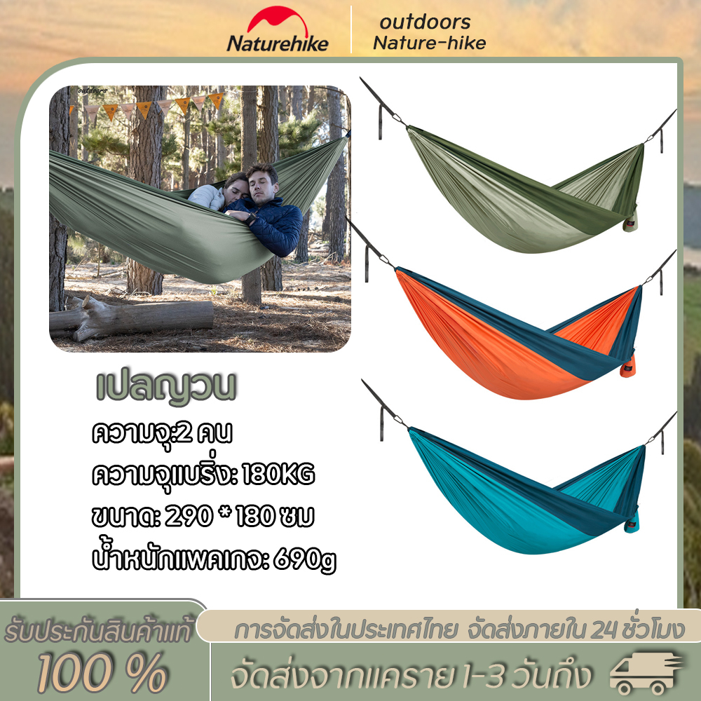 Naturehike เปลญวนน้ำหนักเบาสำหรับ1-2คน,เปลญวนไกวแบบเดี่ยวคู่สำหรับเข้าค่ายใช้กลางแจ้งเต็นท์แขวนเตียงนอนขนาดกระทัดรัด