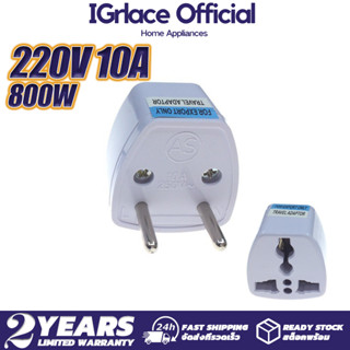 เต้ารับ 220V 10A เต้ารับยุโรป ทนได้ 800W
