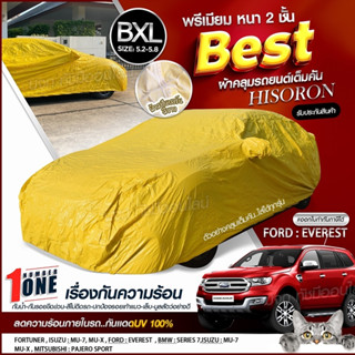 ผ้าคลุมรถยนต์ ตรงรุ่น FORD EVEREST อย่างหนา 2ชั้น HISORON กั…