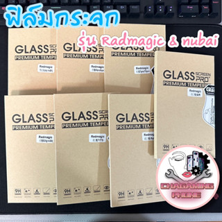 ฟิล์มกันรอยกระจกรุ่น redmagic