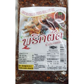 พริกผัดน้ำมันหอมเจียว ตรา 500 กรัม