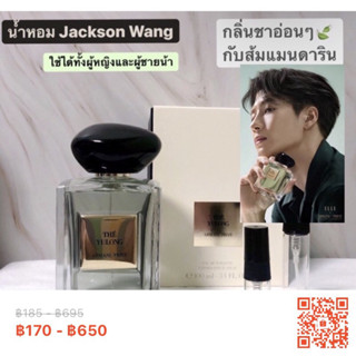 น้ำหอมแท้แบ่งขาย Giorgio Armani Prive Thé Yulong EDT