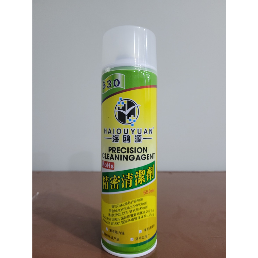 spray 530 ใช้เช็ดคราบกาว530 หน้าจอทำความสะอาด