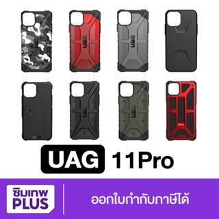 เคสแท้ 11 Pro เคสกันกระแทก Patfinder Camo Monarch Plasma Plyo Civilian