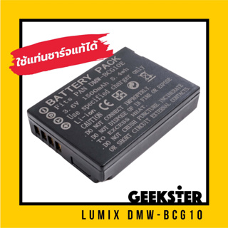 แบต LUMIX ( BCG10 / BCG-10 / DMW-BCG10 Battery / แบตเตอรี่ / แบตกล้อง Panasonic TZ10 / TZ6 / TZ7 / TZ20 / TZ30 /  ZS10 )