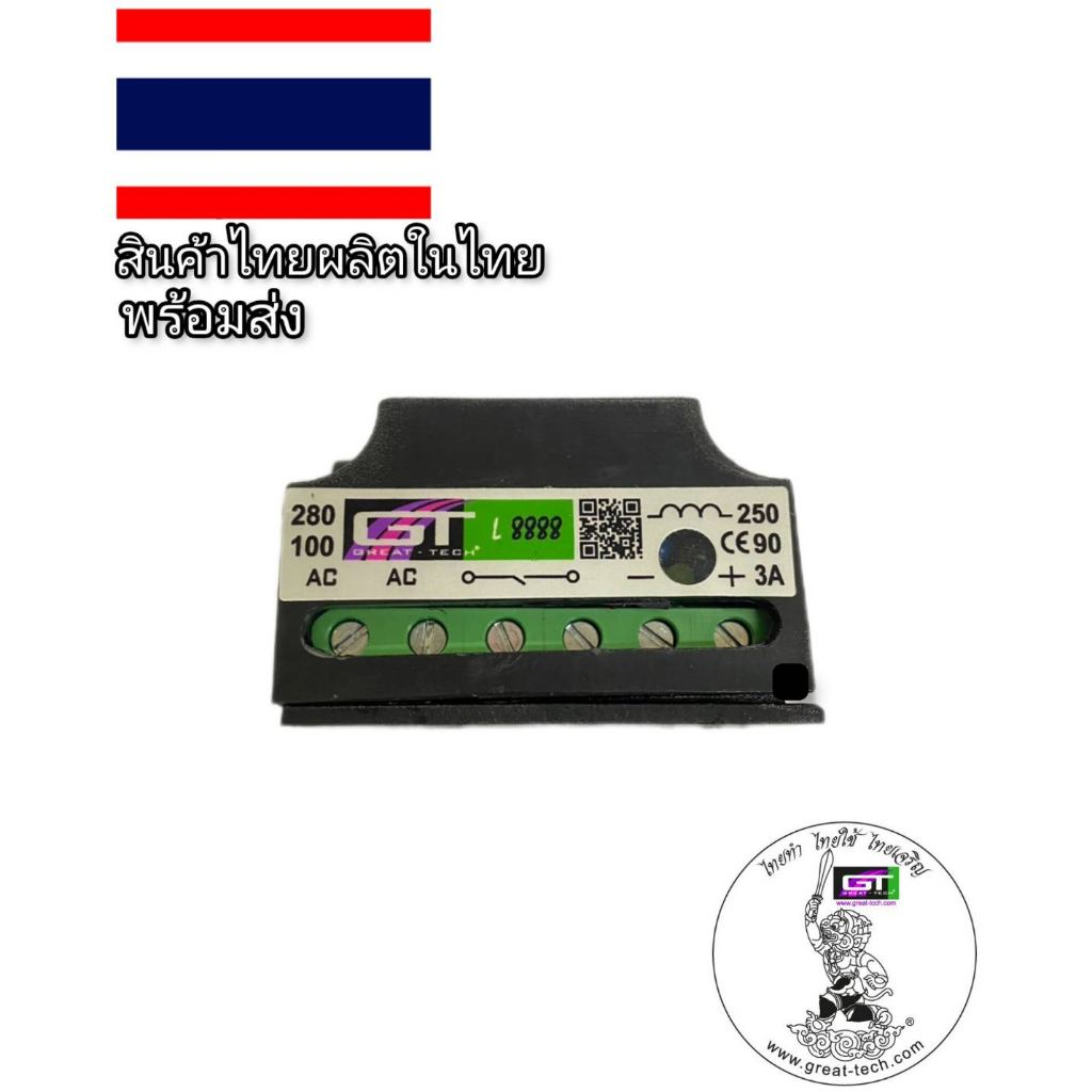 #L8888-3A#เบรคเรคติไฟเออร์#รับซ่อมคอยล์เบรคไฟฟ้า&จำหน่ายเบรกไฟฟ้าและRectifier #BRAKE RECTIFIER#recti
