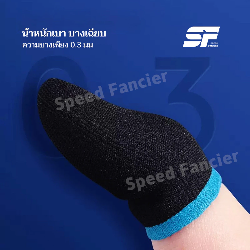 ถุงนิ้วเล่นเกม 1แพ็ค2ชิ้น ทัชลื่น แม่นยำ ป้องกันการลื่นไถล มีความยืดหยุ่น ขนาดเล็กและง่ายต่อการพกพา Game Golves thumbnail 10
