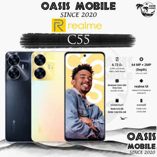 [HOT]Realme C55 แสดงผล IPS-LCD 24-bit Mediatek Helio G88 Octa 8/256 กล้องดิจิตอล 64 + 2MP ประกันศูนย์ทั่วไทย Oasismobile