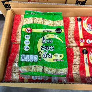 ข้าวซอยตัดเชียงใหม่ และ ขนมของฝาก กล้วยตาก ขนมพื้นบ้าน