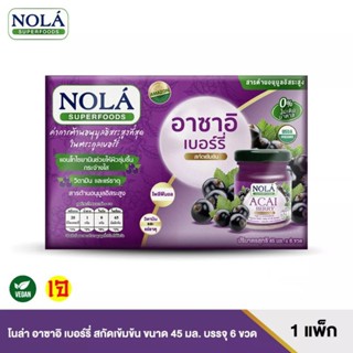 6แพ็ค (รวม36ขวด) NOLA Acai Berry โนล่า อาซาอิ เบอร์รี่ สกัดเข้มข้น ขนาด 45มล. ( แพ็ค 6 ขวด )