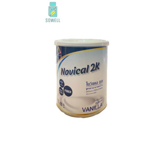 Novical​ 2K โนวิแคล ทูเค อาหารทางการแพทย์​ อาหารสำหรับผู้ป่วยฟอกไต​