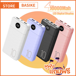 🔥ประกัน 1 ปี BASIKE พาวเวอร์แบงค์  20000mAh/10000mAh แบตสำรอง Powerbank พาวเวอร์แบงค์ของแท้ Model no.PT62&amp;PT201P