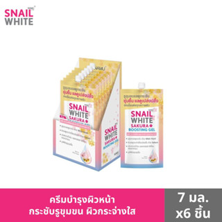 SNAILWHITE นามุ ไลฟ์ สเนลไวท์ ซากุระ บูสติ้ง เจล 7 มล. SW0101