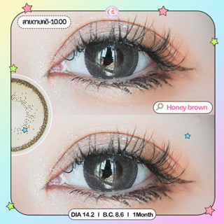 คอนแทคเลนส์ Honey brown พร้อมส่งแบบปกติ และค่าสายตาสั้น 0.00- 10.00 (สายตาที่มีในลิสกดสั่งได้เลยค่า)
