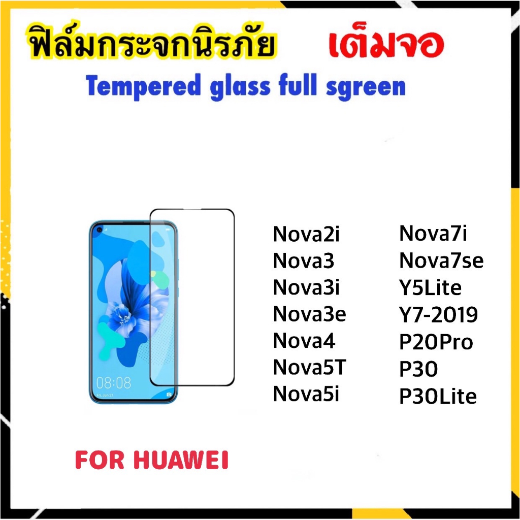 5D ฟิล์มกระจก For Huawei P20Pro P30 P30lite Nova2i Nova3 Nova3i Nova3e Nova4 Nova5T Nova5i Nova7i Nova7Se Y5lite Y7-2019