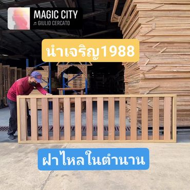 บานฝาไหล ฝาไม้สองชั้นโบราณ งานสวย ขนาด สูง 80,100 ซม. ยาว 150,200 ซม. พร้อมอุปกรณ์ครบชุด