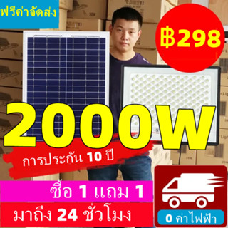 💥【ซื้อ 1 แถม 1】 solar lights ไฟโซล่าเซลล์ ค่าไฟฟรี ชาร์จไฟตอนกลางวัน สว่างเมื่อฟ้ามืด กันน้ำและกันฟ้าผ่า solar light โคมไฟพลังงานแสงอาทิตย์