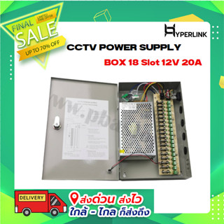 CCTV POWER SUPPLY BOX 18 Slot 12V 20A HYPERLINK รุ่น CZ-SPS122402018