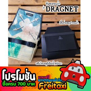 [พร้อมส่ง] ดันทรงกระเป๋าFreitag รุ่น DRAGNET (F12)แบบเต็มใบ[❌ไม่รวมกระเป๋า❌]