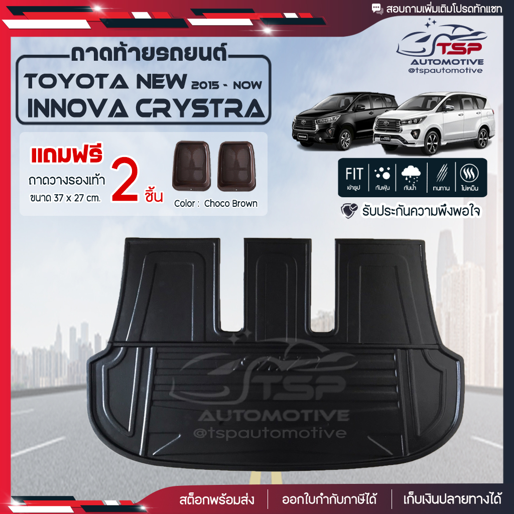 [พร้อมส่ง] ถาดวางของท้ายรถยนต์เข้ารูป แบบเต็ม Toyota New Innova Crysta [2015-NOW]