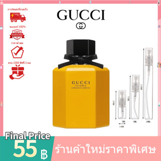 💯 น้ำหอมแท้100%แบ่งขาย 💯 Gucci Flora Gorgeous Gardenia Limited Edition 2018 EDP 2ml 5ml 10ml น้ําหอมแบ่งขาย  ‍♀️