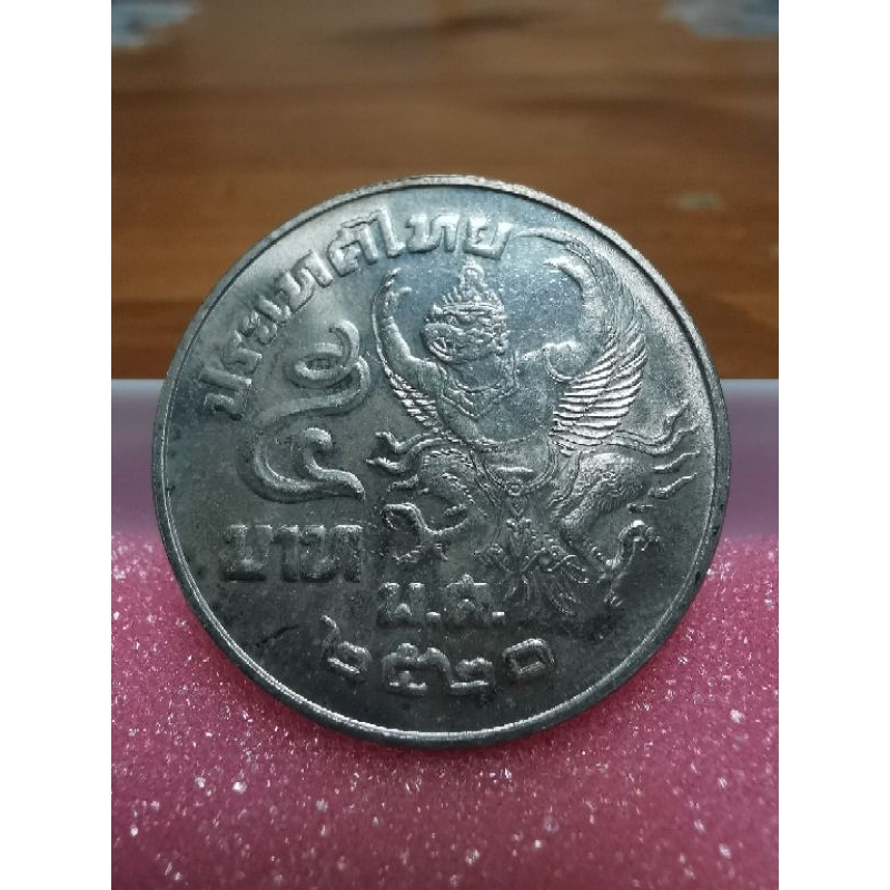 เหรียญ​ครุฑ​ 5บาท​ ปี2520, ปี2522