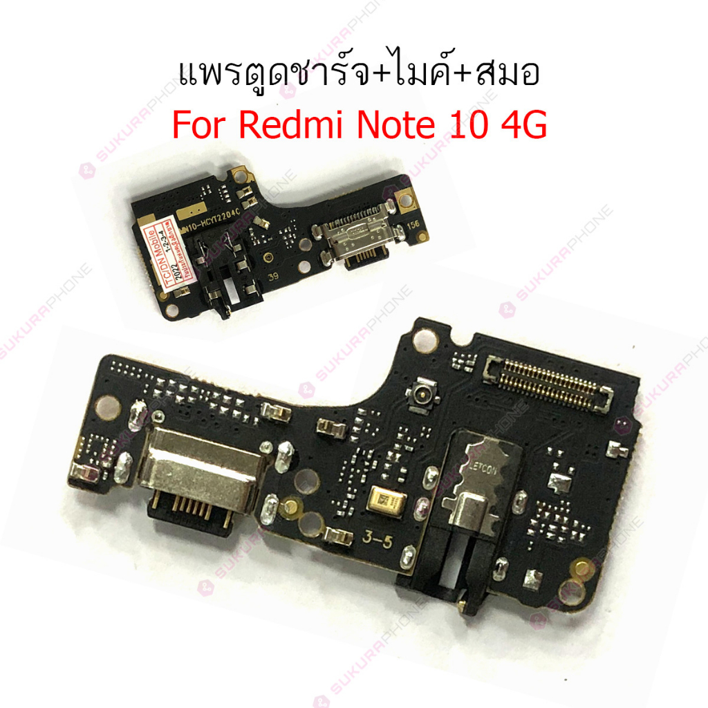 แพรชาร์จ Redmi note 10 4G 5G แพรตูดชาร์จ + ไมค์ + สมอ Redmi note 10 4G 5G ก้นชาร์จ Redmi note 10 4G 